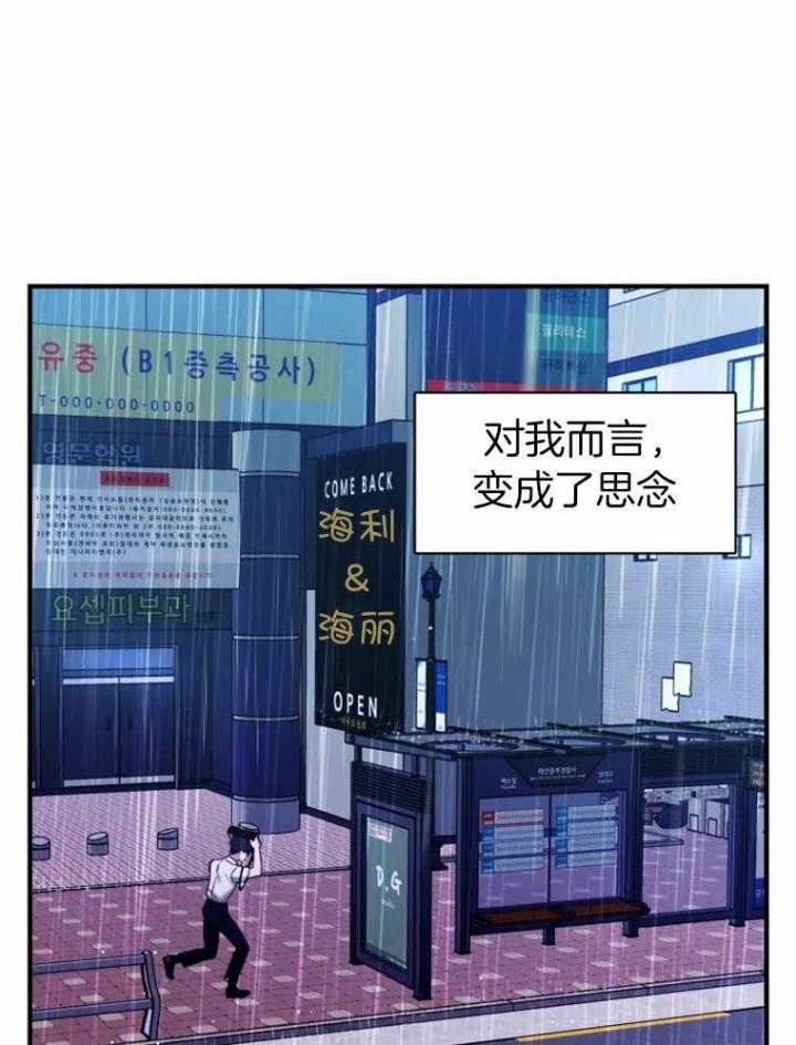 《初恋你好》漫画最新章节第52话免费下拉式在线观看章节第【29】张图片