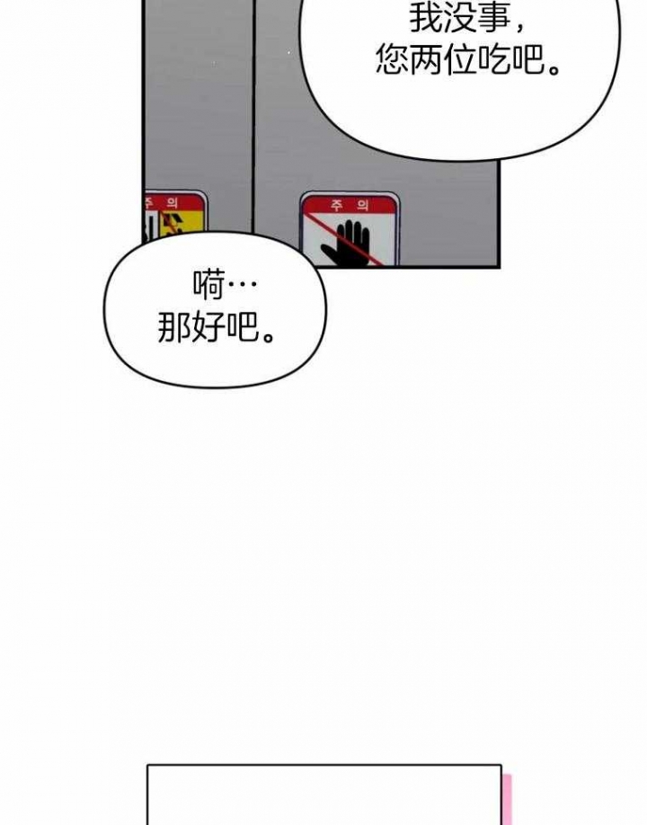 《初恋你好》漫画最新章节第52话免费下拉式在线观看章节第【8】张图片