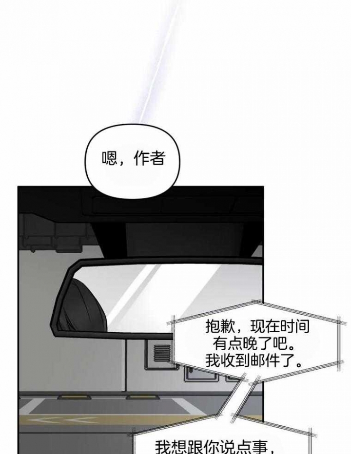 《初恋你好》漫画最新章节第49话免费下拉式在线观看章节第【28】张图片