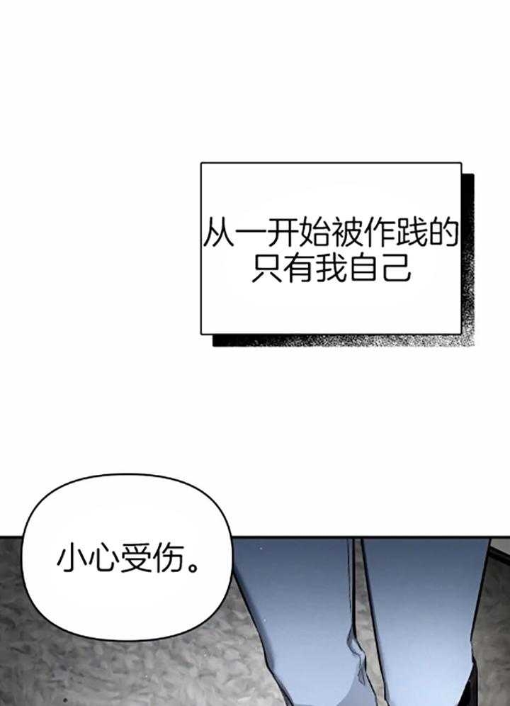 《初恋你好》漫画最新章节第60话免费下拉式在线观看章节第【8】张图片
