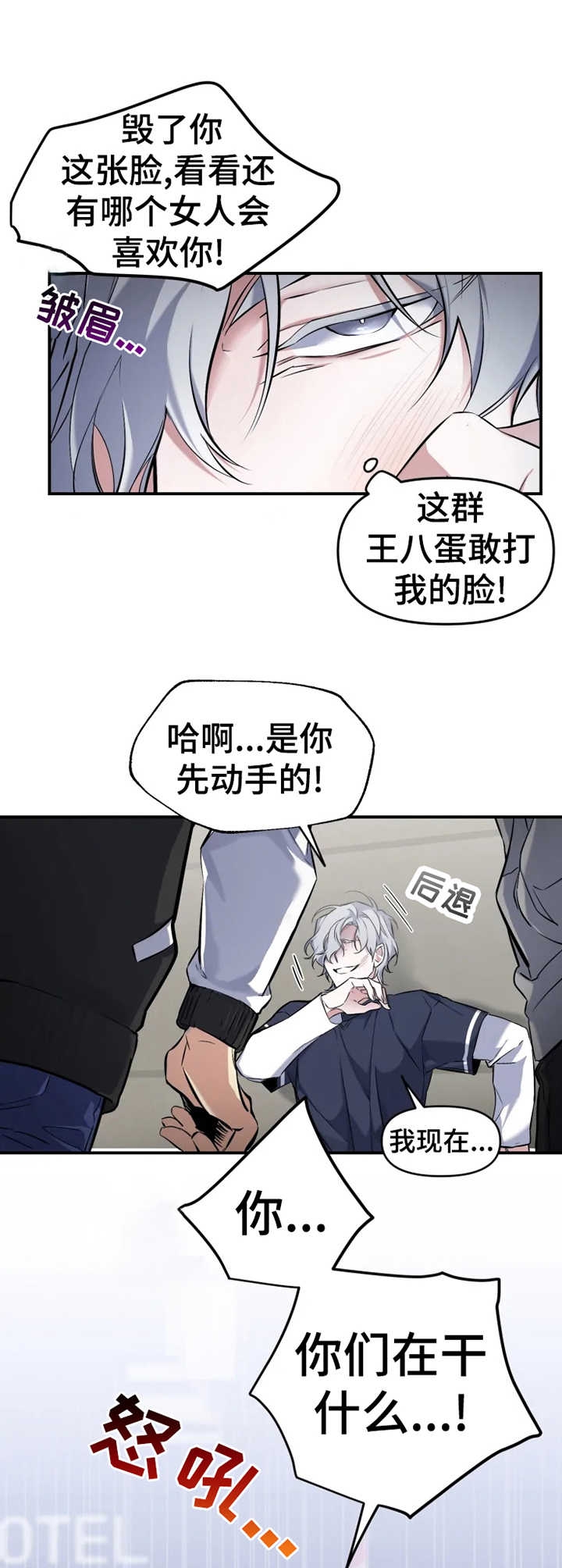 《初恋你好》漫画最新章节第11话免费下拉式在线观看章节第【5】张图片