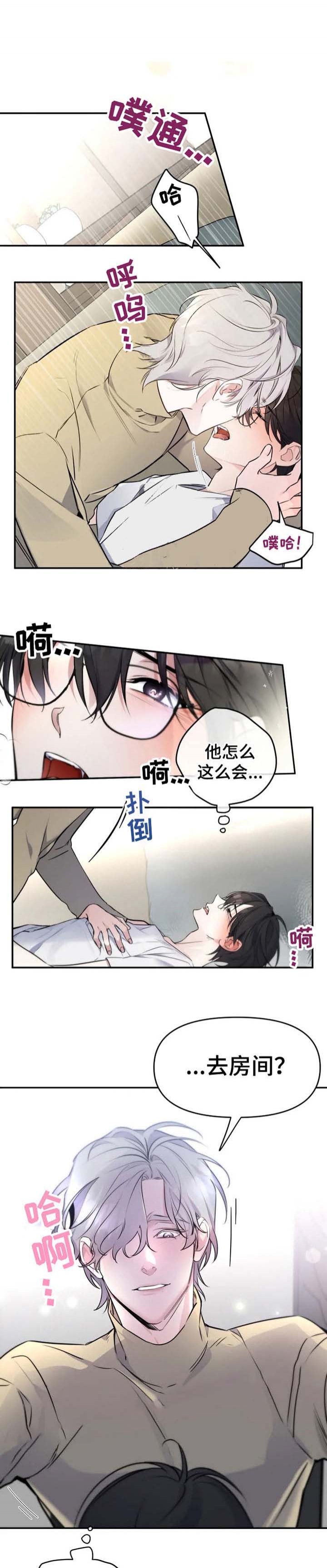 《初恋你好》漫画最新章节第32话免费下拉式在线观看章节第【1】张图片