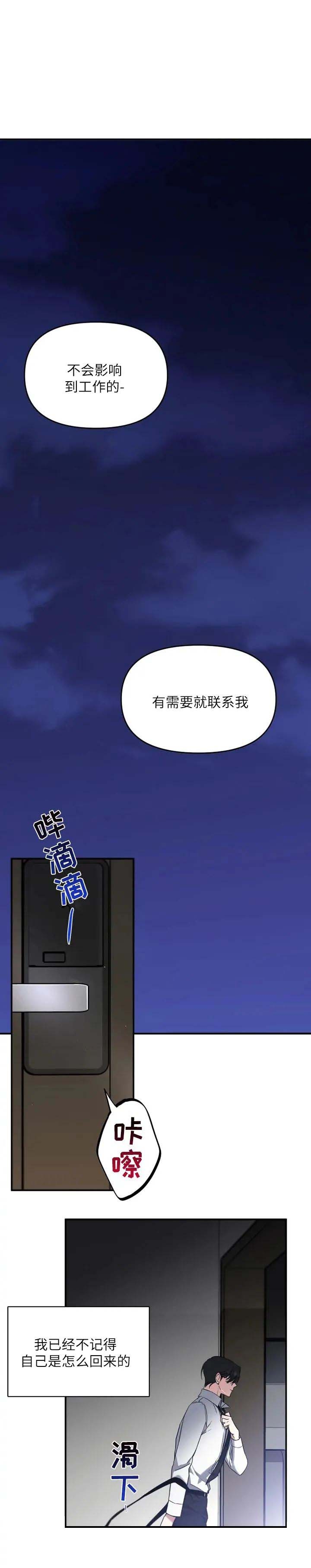 《初恋你好》漫画最新章节第36话免费下拉式在线观看章节第【8】张图片