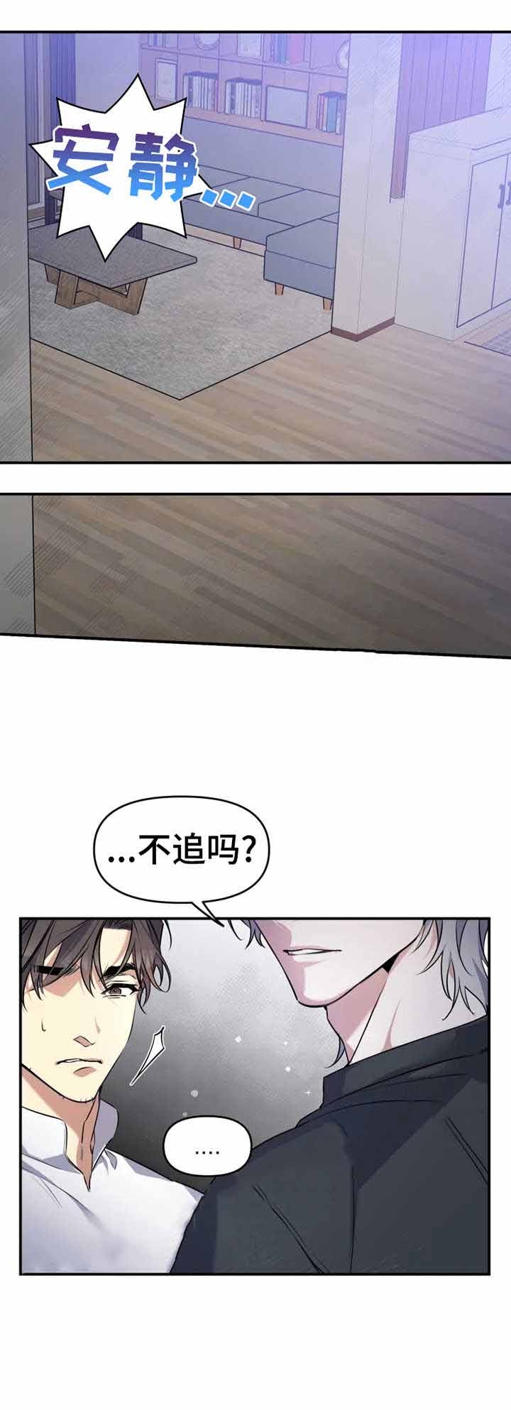 《初恋你好》漫画最新章节第25话免费下拉式在线观看章节第【10】张图片