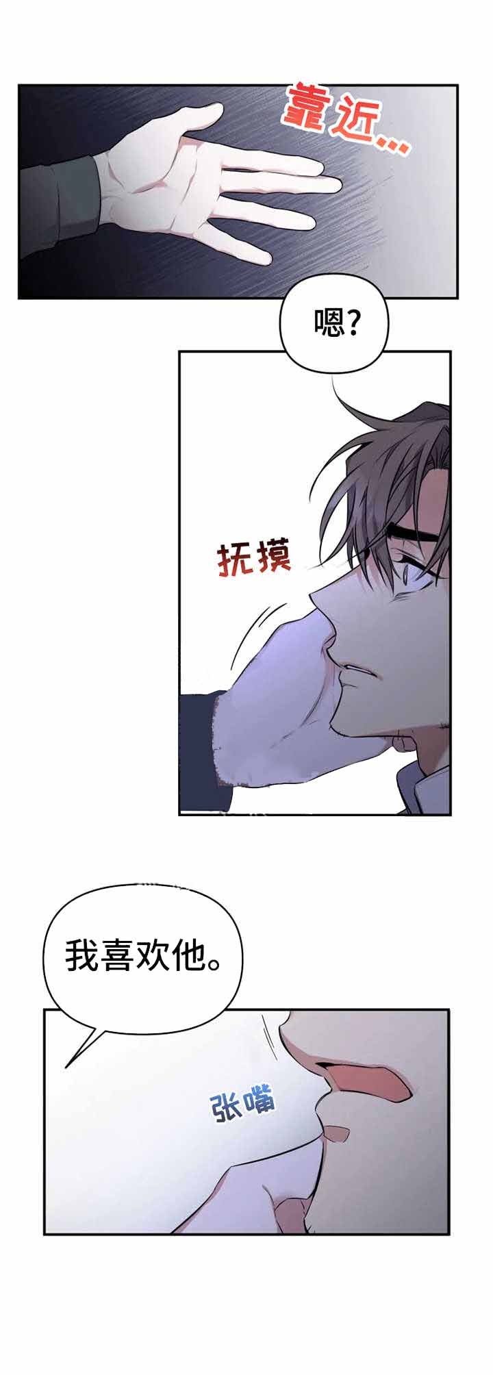 《初恋你好》漫画最新章节第26话免费下拉式在线观看章节第【1】张图片