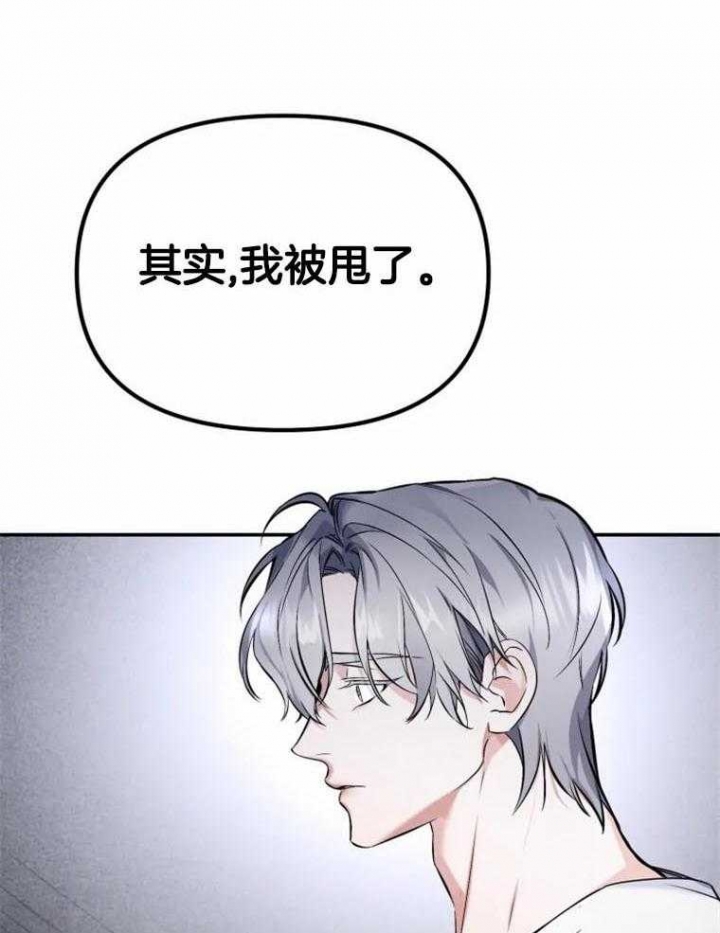 《初恋你好》漫画最新章节第41话免费下拉式在线观看章节第【14】张图片