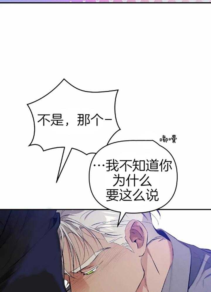 《初恋你好》漫画最新章节第60话免费下拉式在线观看章节第【28】张图片