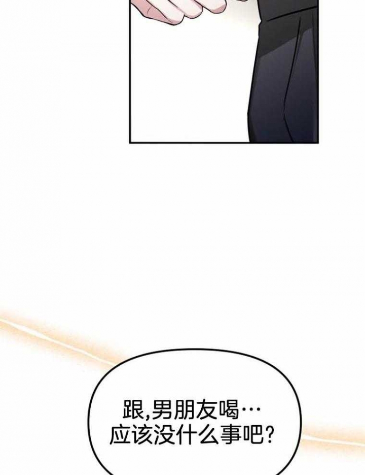 《初恋你好》漫画最新章节第45话免费下拉式在线观看章节第【10】张图片