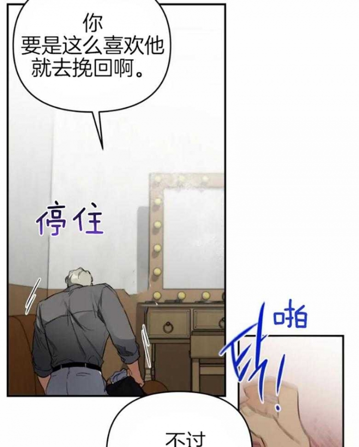 《初恋你好》漫画最新章节第57话免费下拉式在线观看章节第【3】张图片