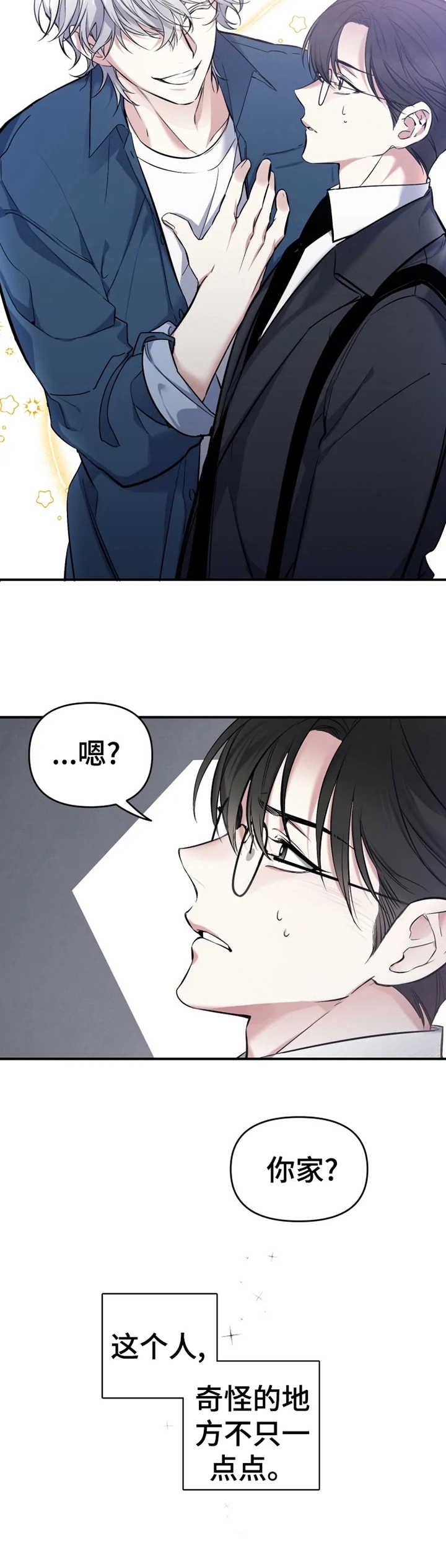 《初恋你好》漫画最新章节第15话免费下拉式在线观看章节第【3】张图片