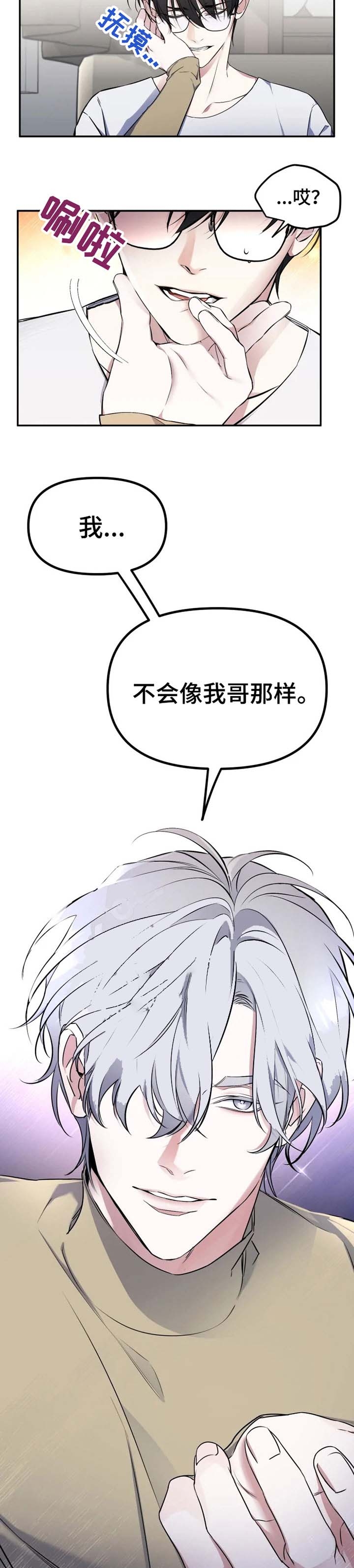 《初恋你好》漫画最新章节第31话免费下拉式在线观看章节第【5】张图片