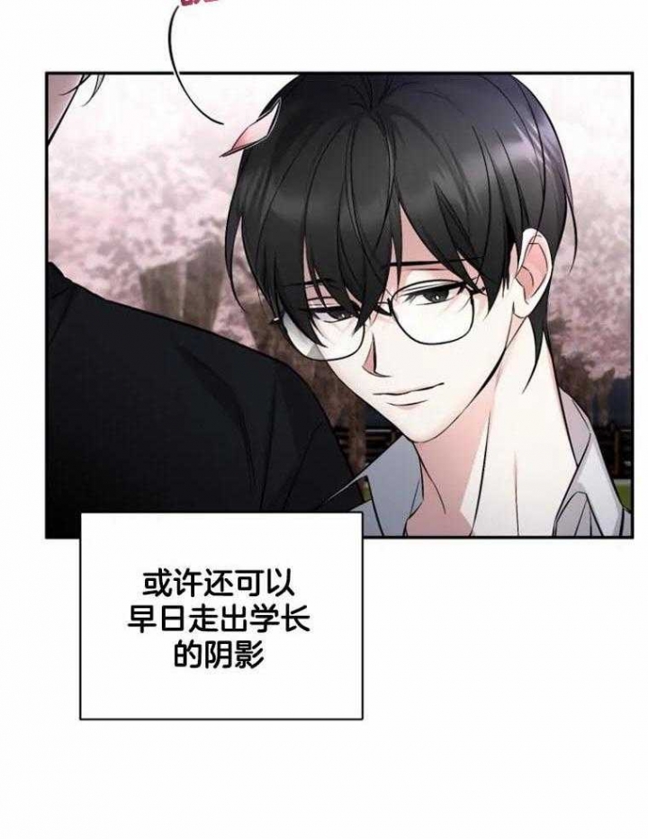 《初恋你好》漫画最新章节第44话免费下拉式在线观看章节第【24】张图片