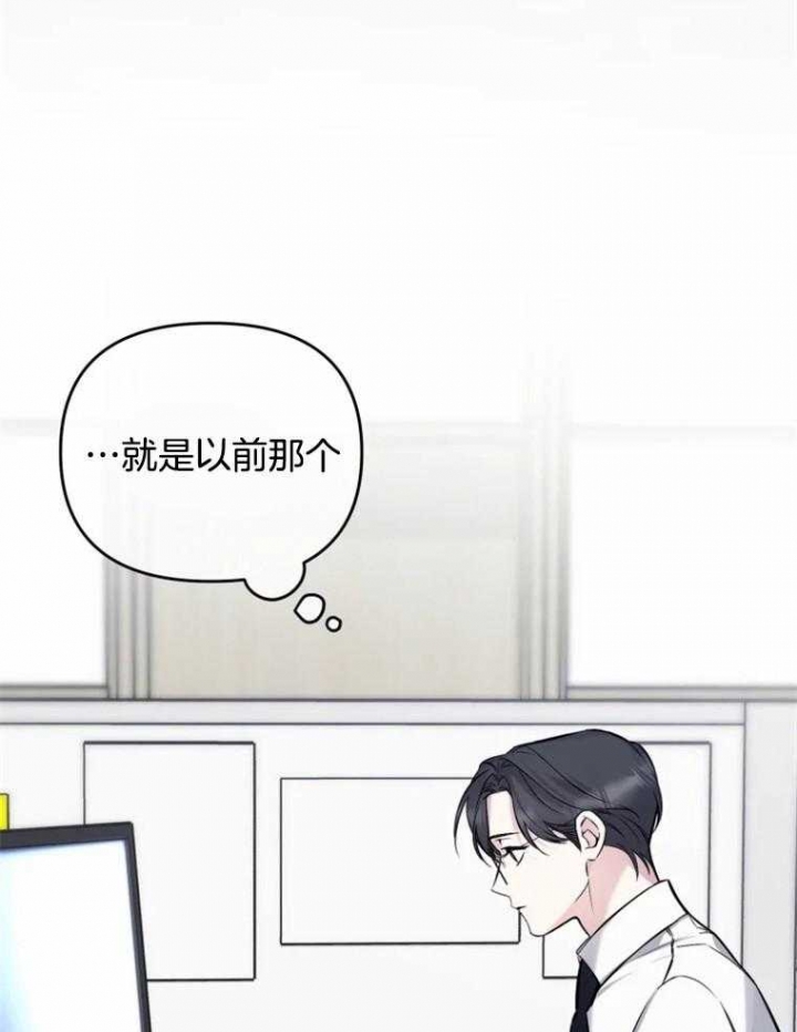 《初恋你好》漫画最新章节第49话免费下拉式在线观看章节第【16】张图片