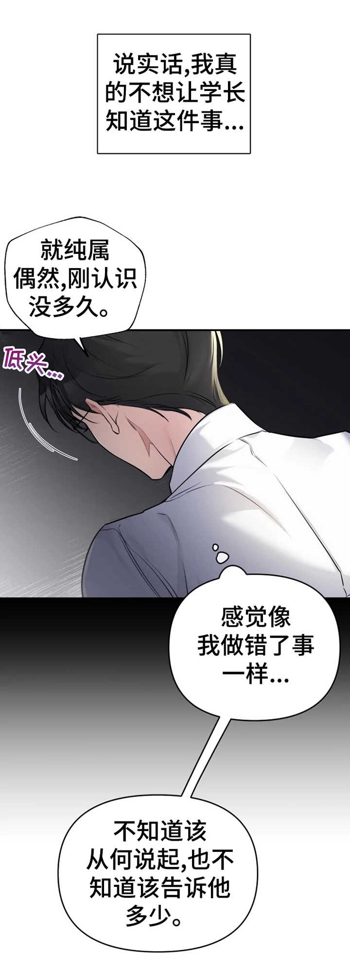 《初恋你好》漫画最新章节第25话免费下拉式在线观看章节第【5】张图片