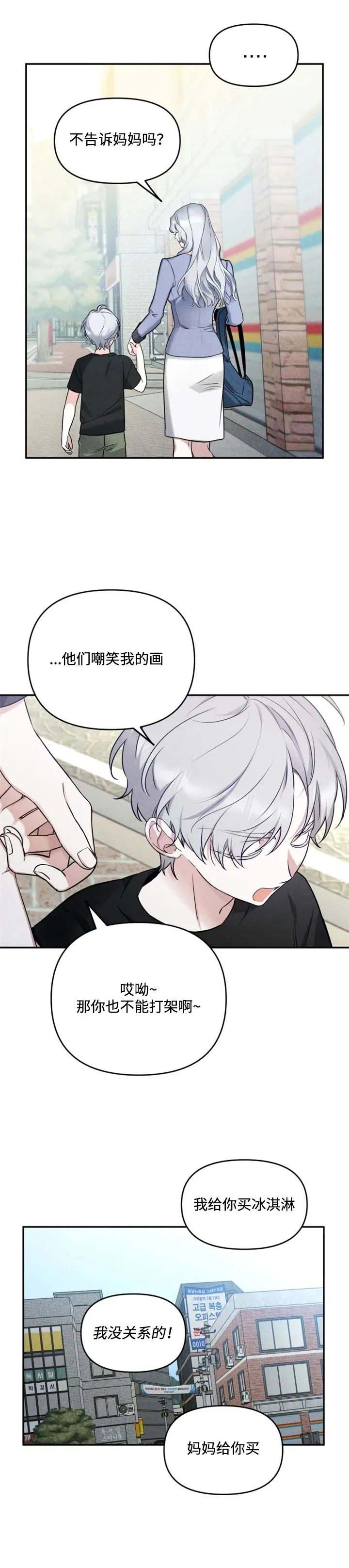 《初恋你好》漫画最新章节第38话免费下拉式在线观看章节第【7】张图片