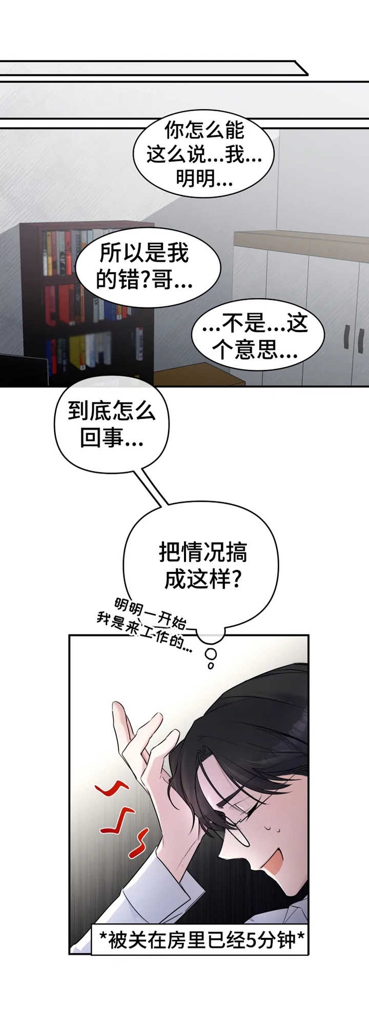 《初恋你好》漫画最新章节第24话免费下拉式在线观看章节第【1】张图片