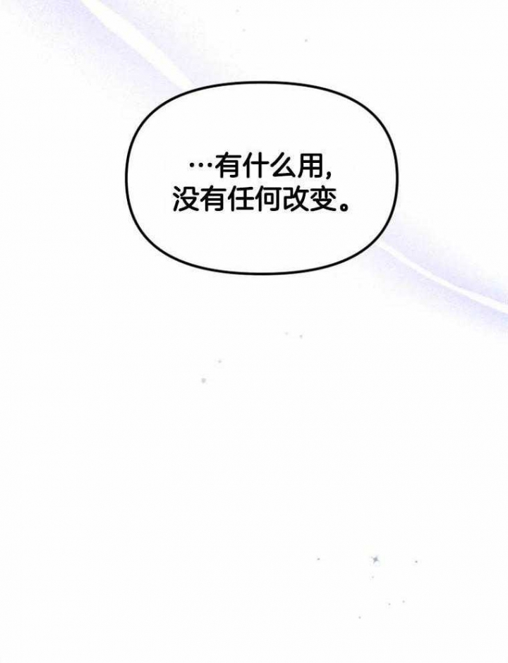 《初恋你好》漫画最新章节第40话免费下拉式在线观看章节第【26】张图片