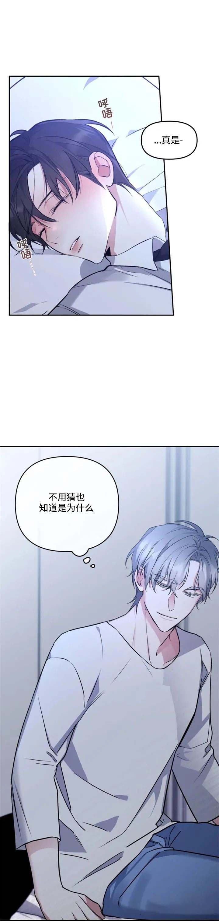 《初恋你好》漫画最新章节第38话免费下拉式在线观看章节第【2】张图片