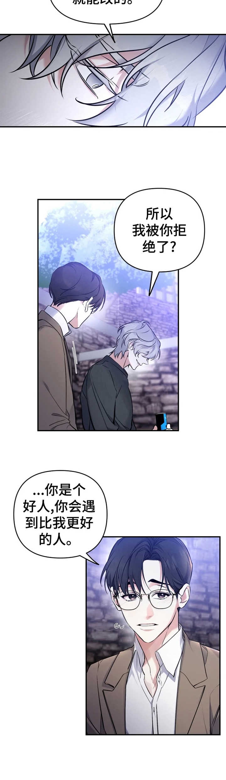 《初恋你好》漫画最新章节第26话免费下拉式在线观看章节第【10】张图片