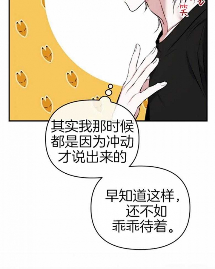 《初恋你好》漫画最新章节第58话免费下拉式在线观看章节第【14】张图片