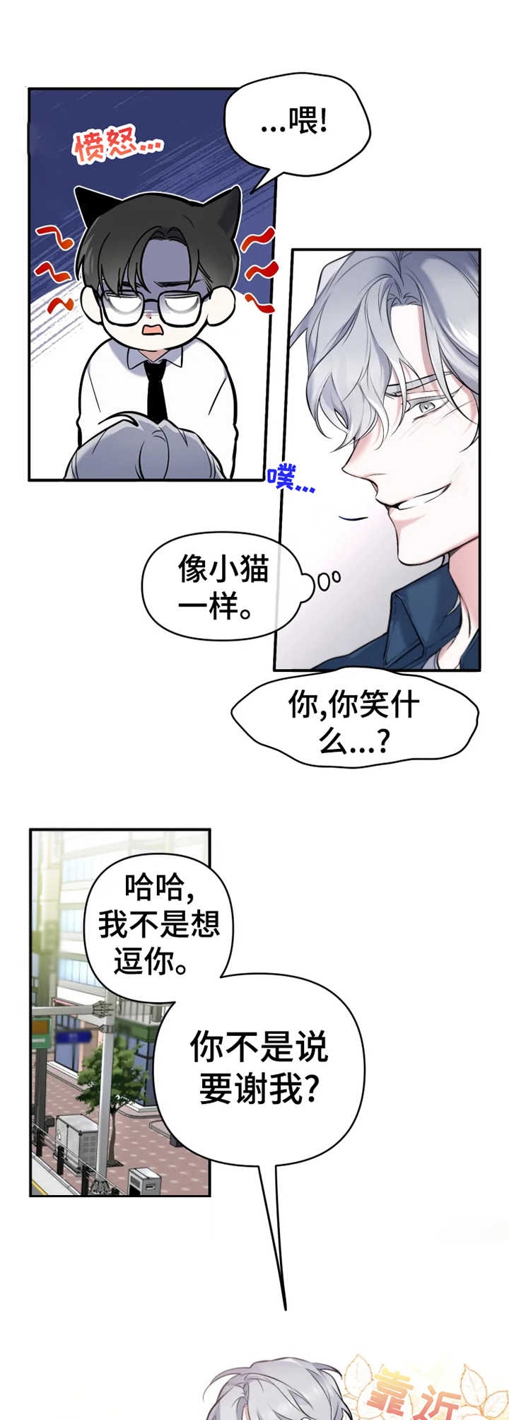 《初恋你好》漫画最新章节第13话免费下拉式在线观看章节第【6】张图片