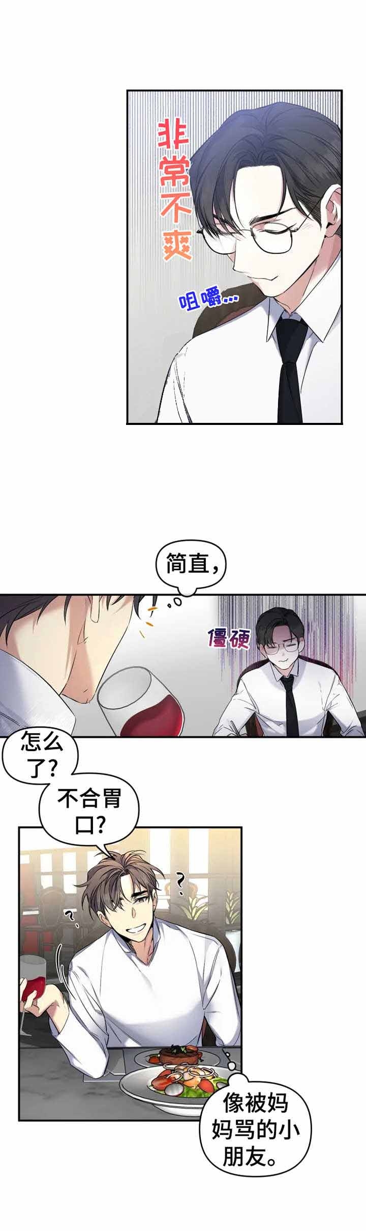 《初恋你好》漫画最新章节第19话免费下拉式在线观看章节第【7】张图片