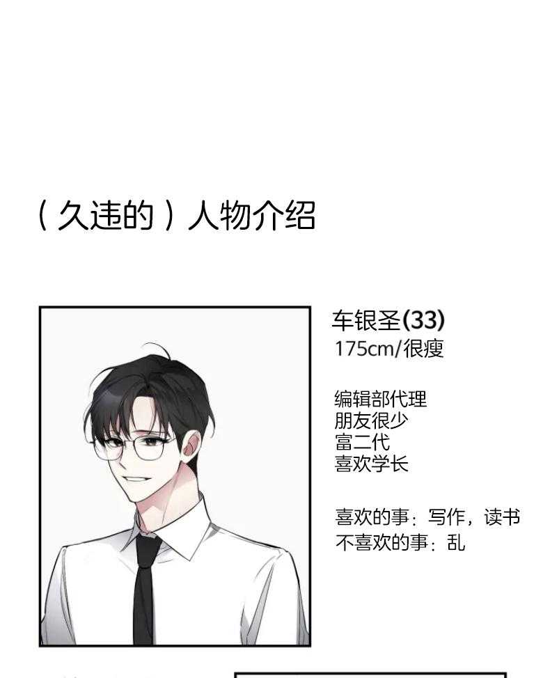 《初恋你好》漫画最新章节第62话免费下拉式在线观看章节第【50】张图片