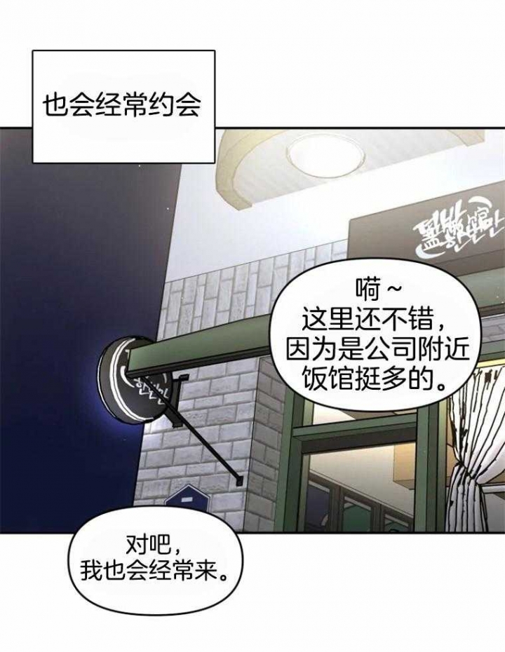 《初恋你好》漫画最新章节第48话免费下拉式在线观看章节第【24】张图片