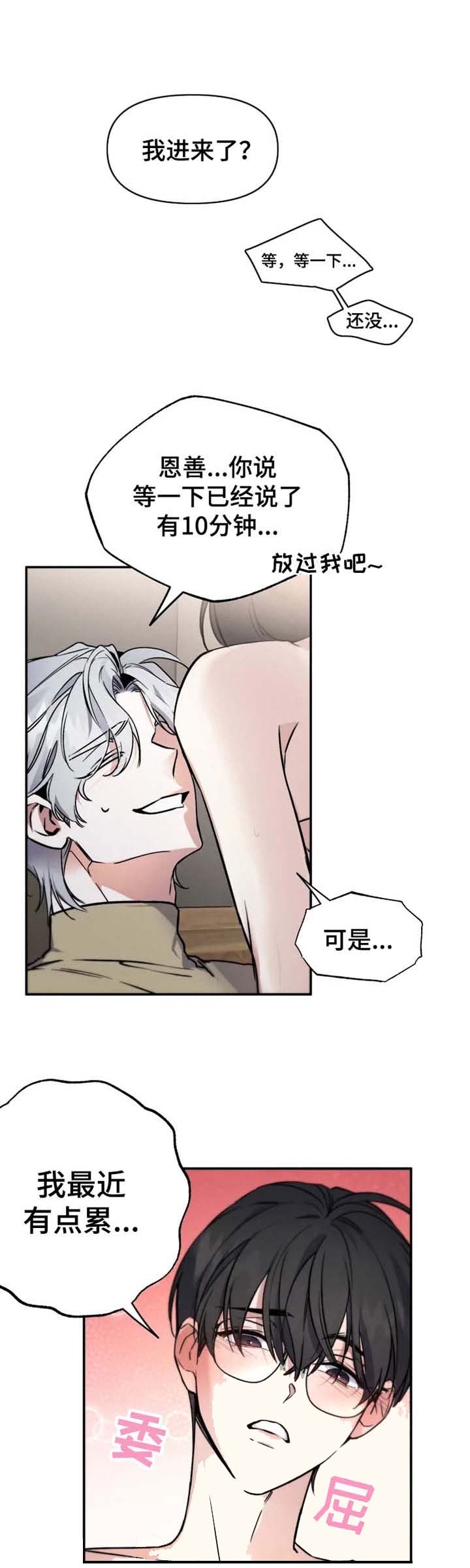 《初恋你好》漫画最新章节第32话免费下拉式在线观看章节第【7】张图片