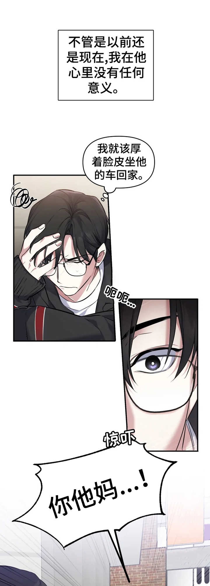 《初恋你好》漫画最新章节第11话免费下拉式在线观看章节第【1】张图片