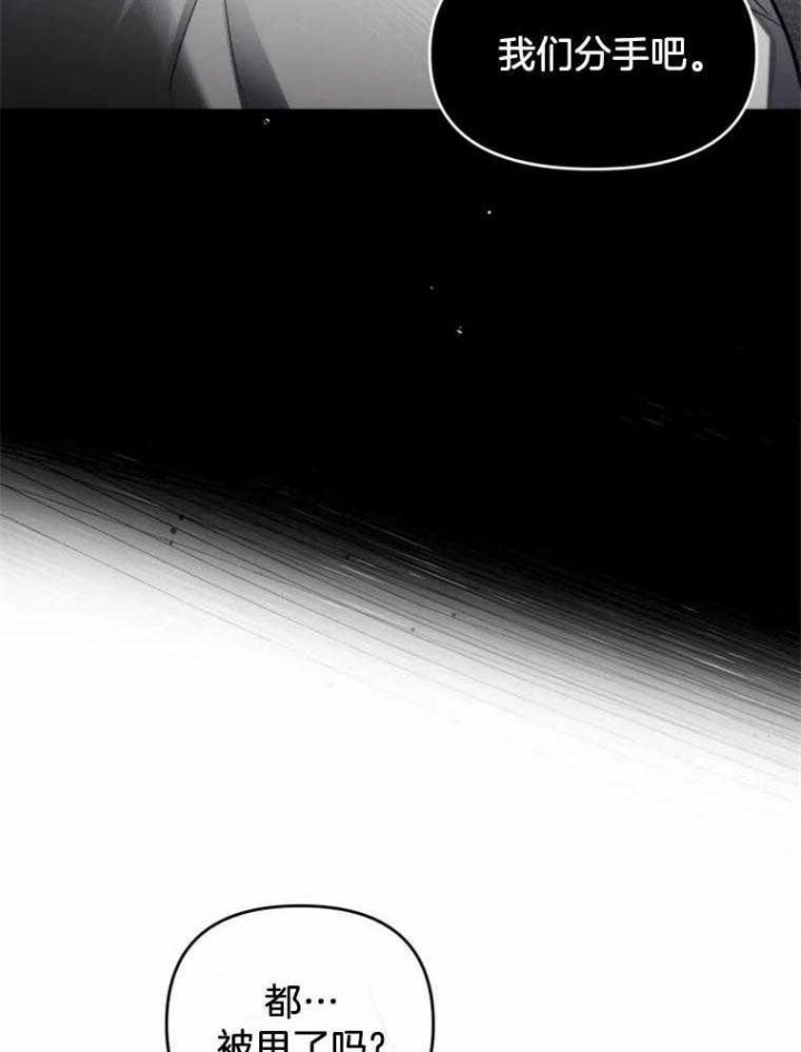 《初恋你好》漫画最新章节第43话免费下拉式在线观看章节第【12】张图片