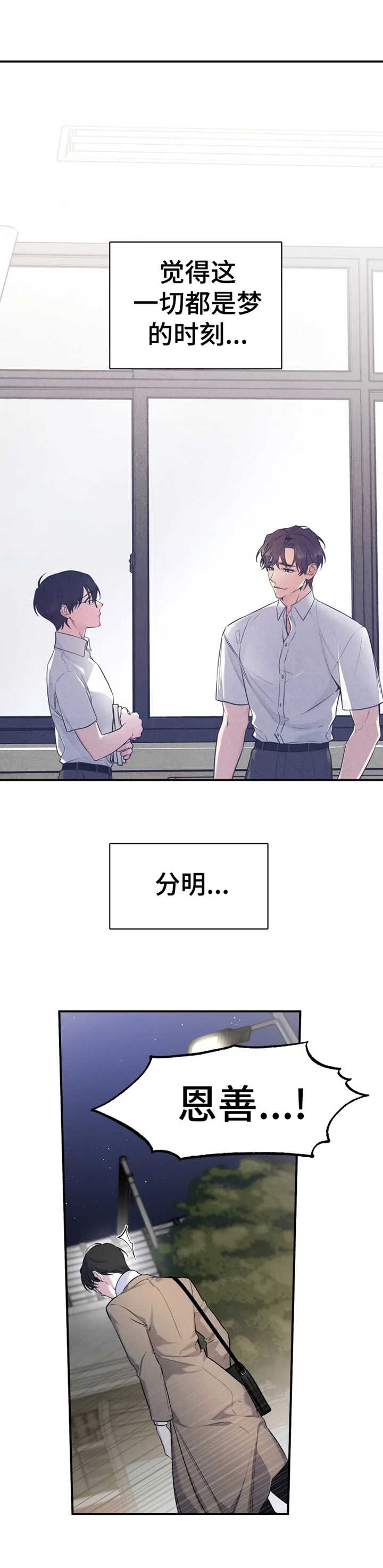 《初恋你好》漫画最新章节第26话免费下拉式在线观看章节第【6】张图片