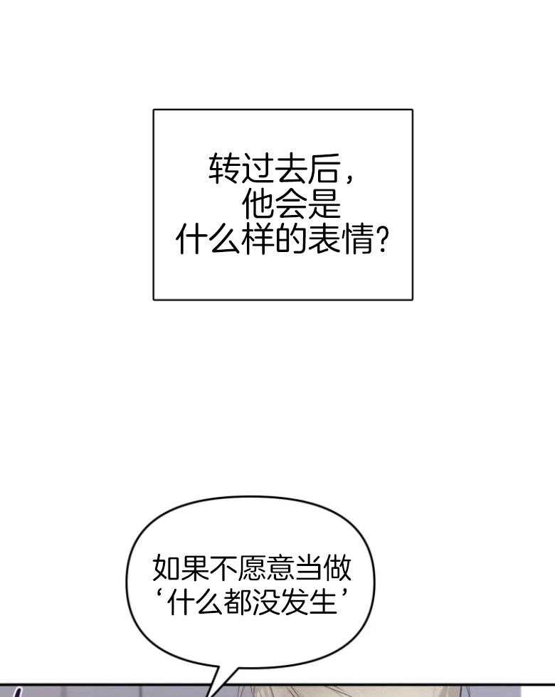 《初恋你好》漫画最新章节第61话免费下拉式在线观看章节第【31】张图片