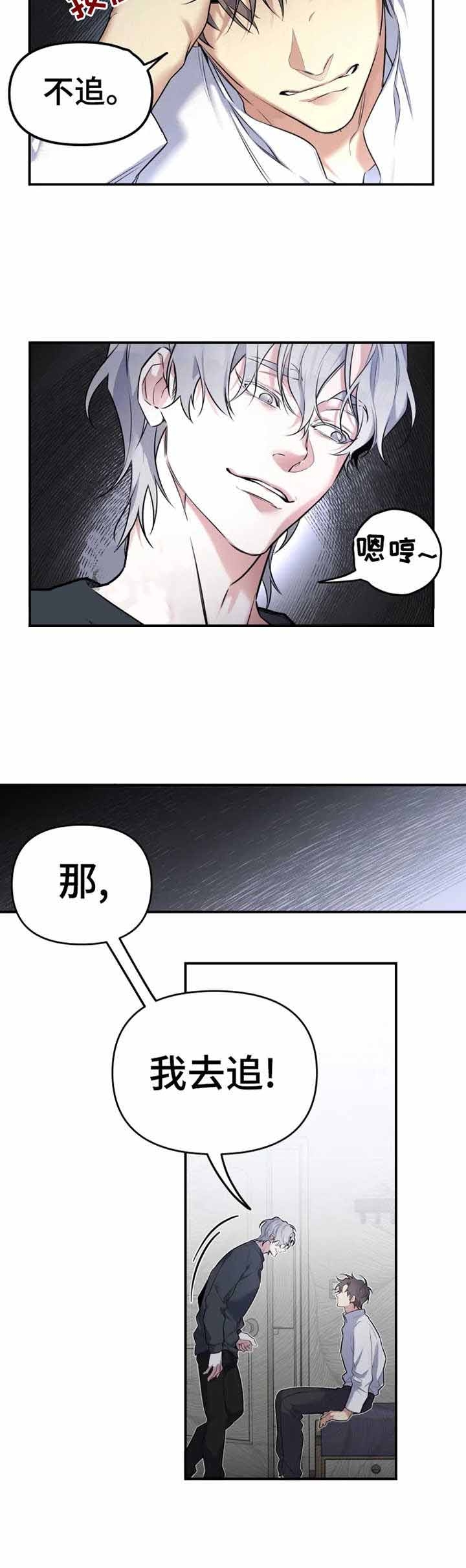 《初恋你好》漫画最新章节第25话免费下拉式在线观看章节第【12】张图片