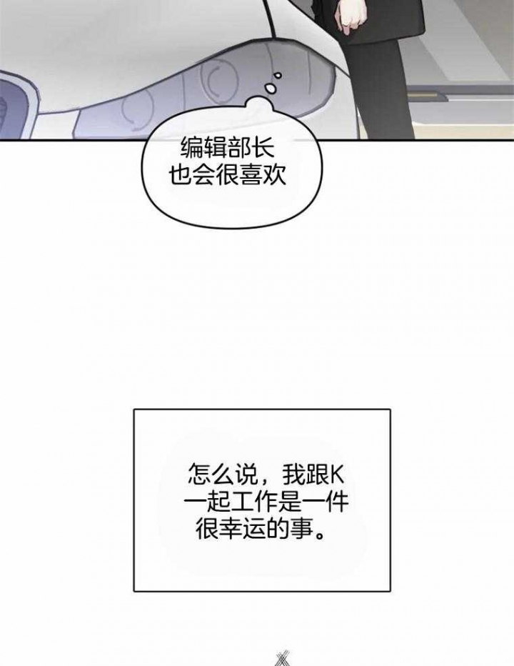 《初恋你好》漫画最新章节第49话免费下拉式在线观看章节第【23】张图片