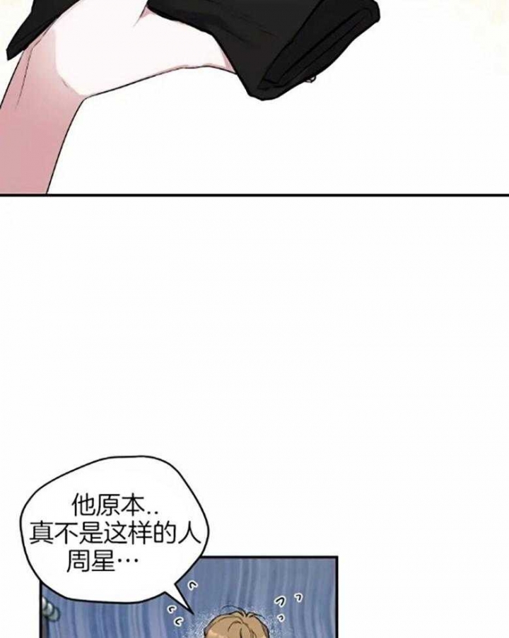 《初恋你好》漫画最新章节第55话免费下拉式在线观看章节第【18】张图片