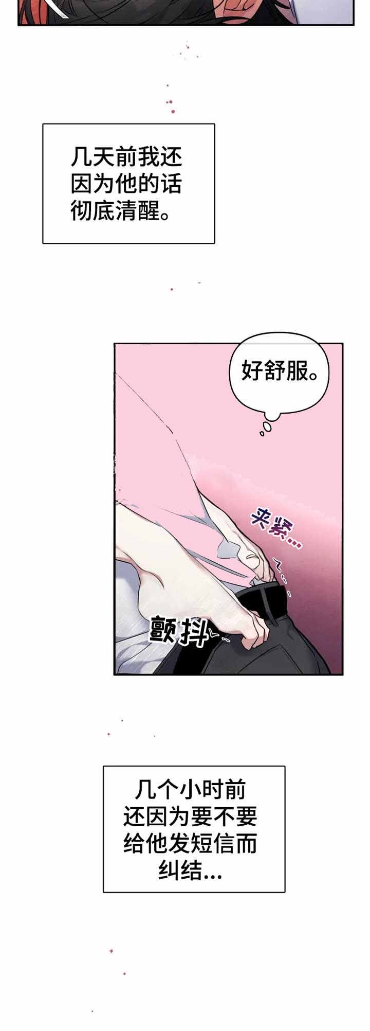 《初恋你好》漫画最新章节第22话免费下拉式在线观看章节第【2】张图片