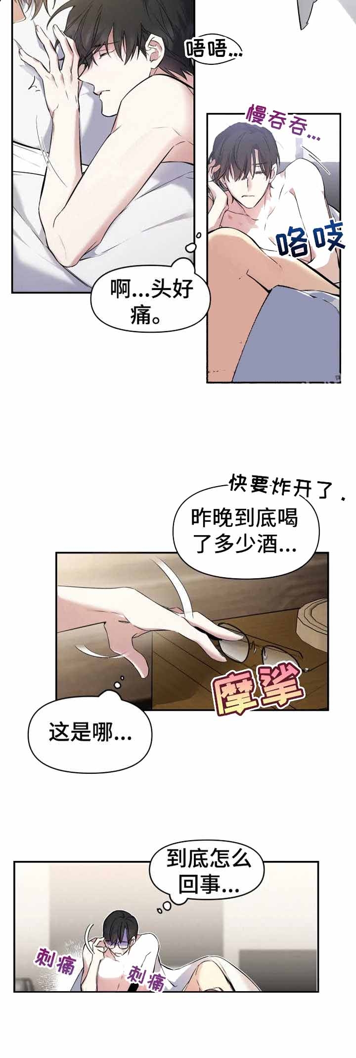 《初恋你好》漫画最新章节第10话免费下拉式在线观看章节第【4】张图片