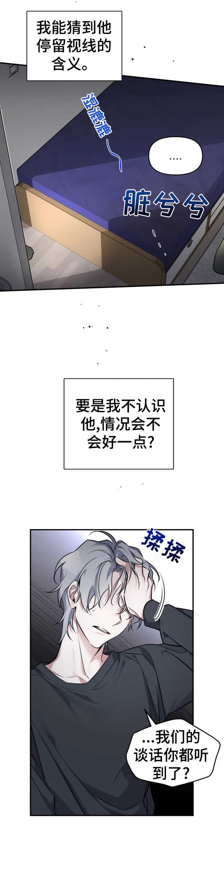 《初恋你好》漫画最新章节第25话免费下拉式在线观看章节第【2】张图片