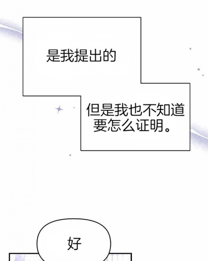 《初恋你好》漫画最新章节第58话免费下拉式在线观看章节第【8】张图片