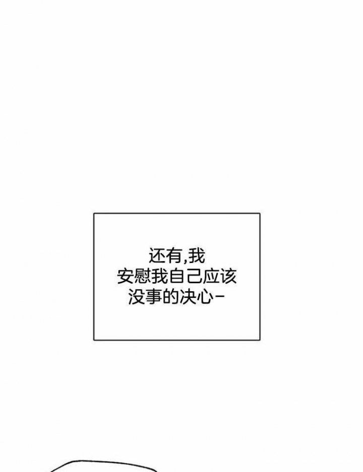 《初恋你好》漫画最新章节第45话免费下拉式在线观看章节第【15】张图片