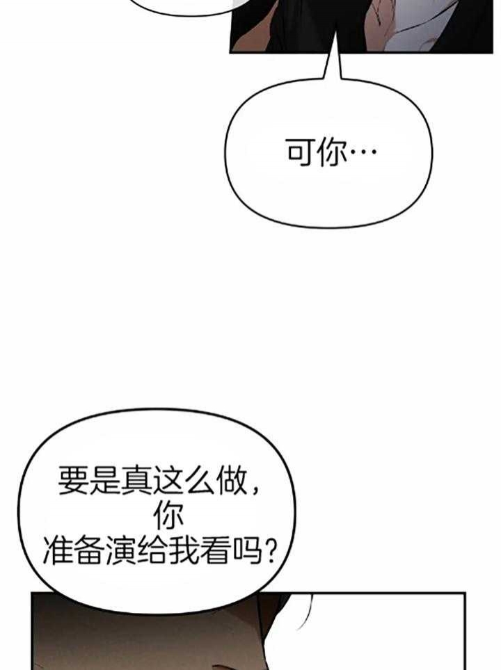 《初恋你好》漫画最新章节第59话免费下拉式在线观看章节第【31】张图片