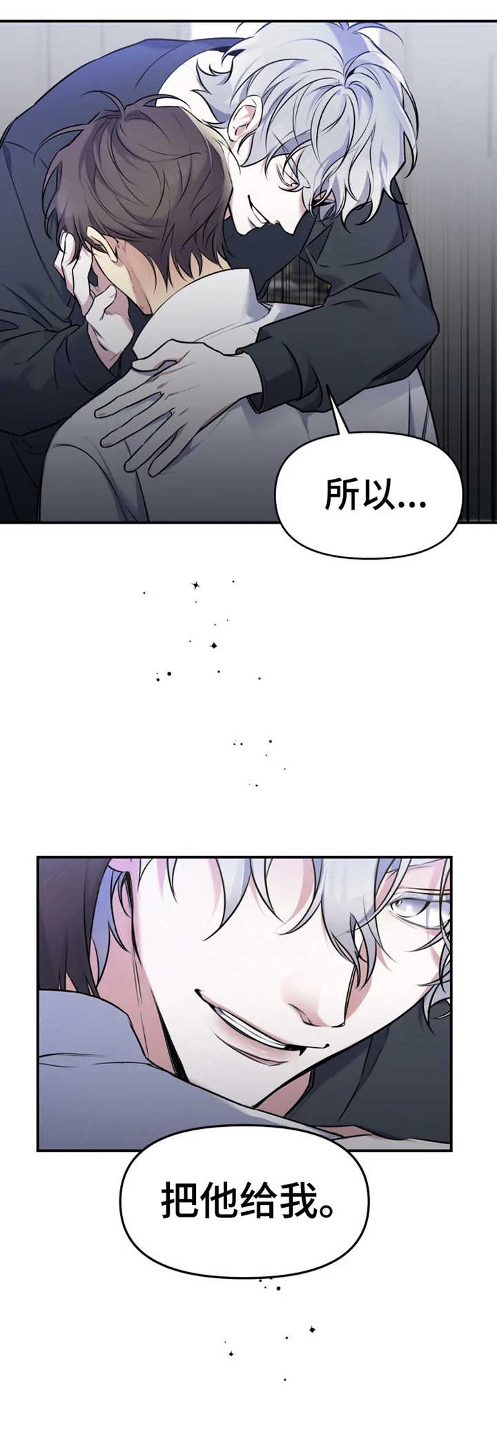 《初恋你好》漫画最新章节第26话免费下拉式在线观看章节第【2】张图片