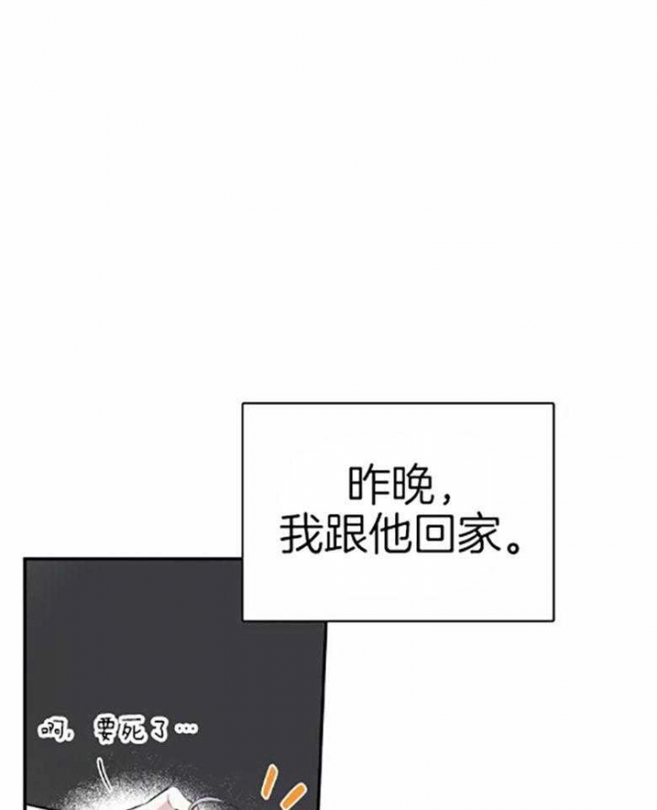 《初恋你好》漫画最新章节第57话免费下拉式在线观看章节第【20】张图片