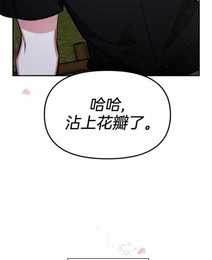 《初恋你好》漫画最新章节第44话免费下拉式在线观看章节第【31】张图片