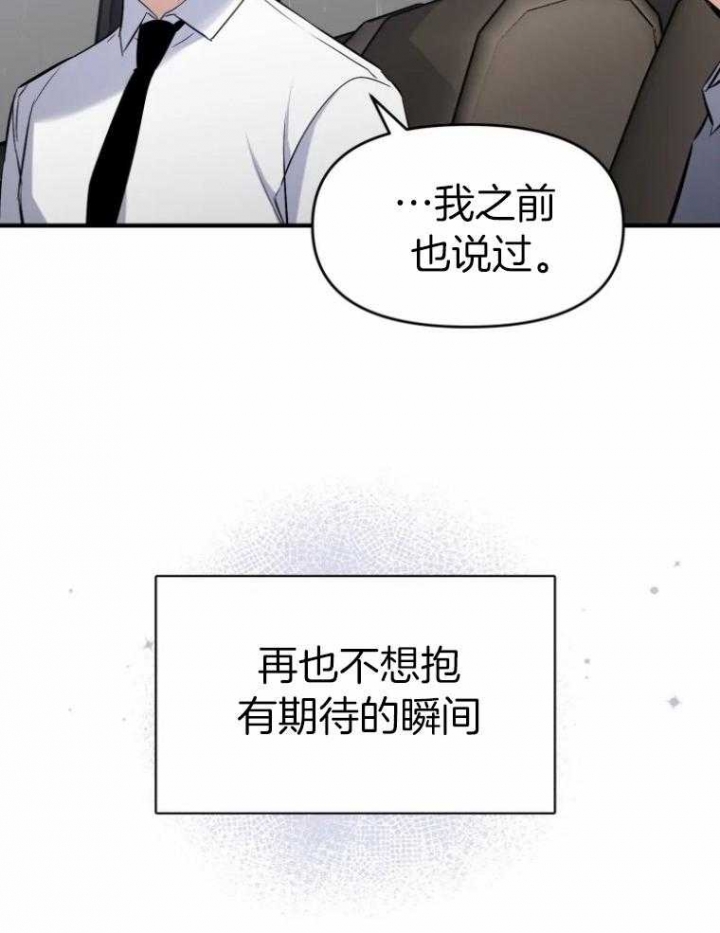 《初恋你好》漫画最新章节第53话免费下拉式在线观看章节第【18】张图片