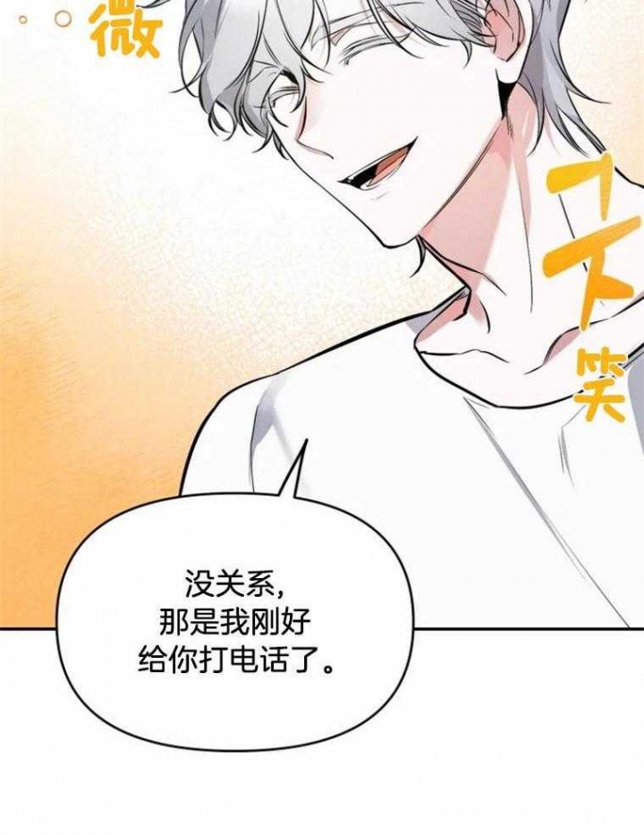 《初恋你好》漫画最新章节第41话免费下拉式在线观看章节第【4】张图片