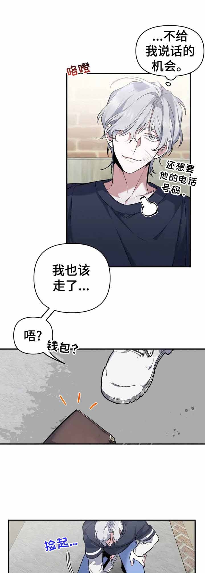 《初恋你好》漫画最新章节第12话免费下拉式在线观看章节第【3】张图片