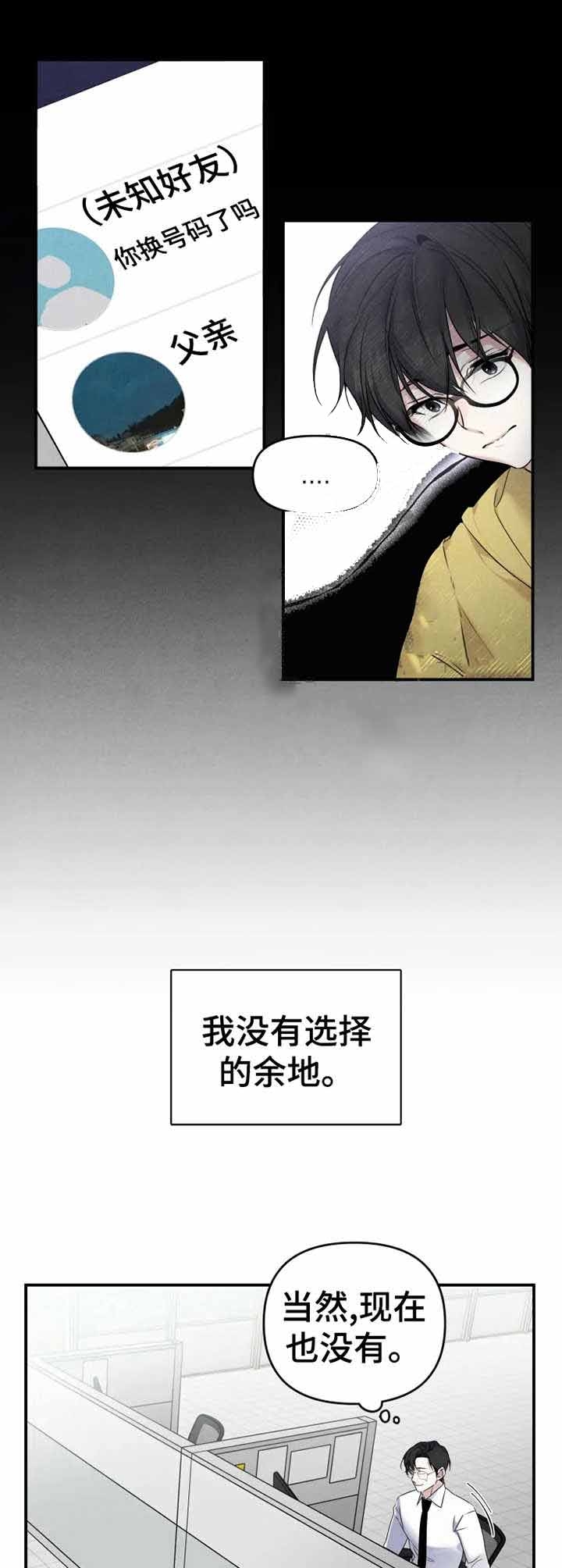 《初恋你好》漫画最新章节第19话免费下拉式在线观看章节第【3】张图片