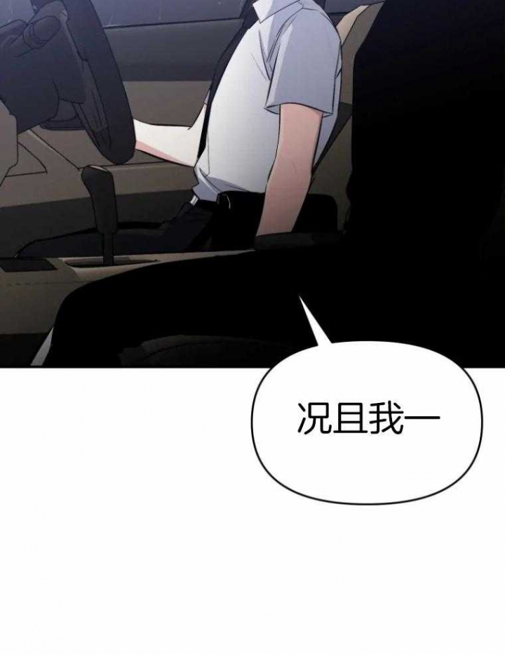 《初恋你好》漫画最新章节第53话免费下拉式在线观看章节第【11】张图片